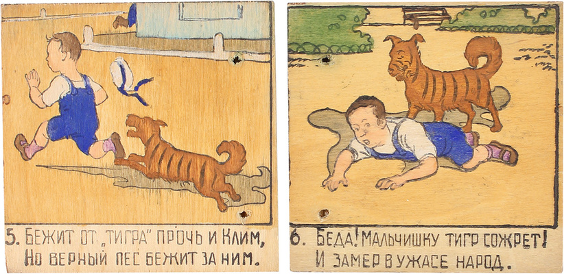 Страшный зверь. [Книжка-игрушка] / Текст Эм. Двинского, рис. Гр. Ликмана. [Б. м.: Промкомбинат горпромторга, 1930-е?].